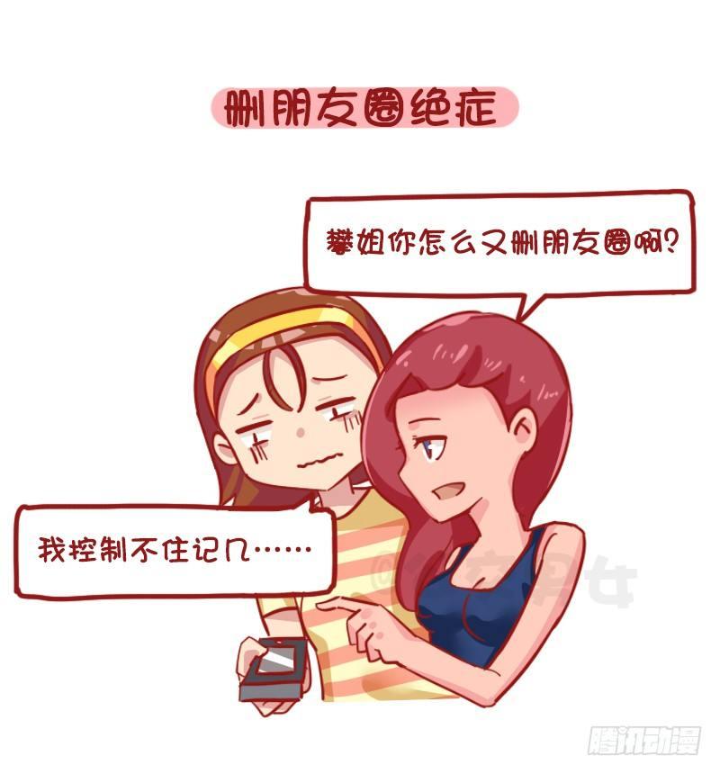 1187-少女最常见的十大“绝症5
