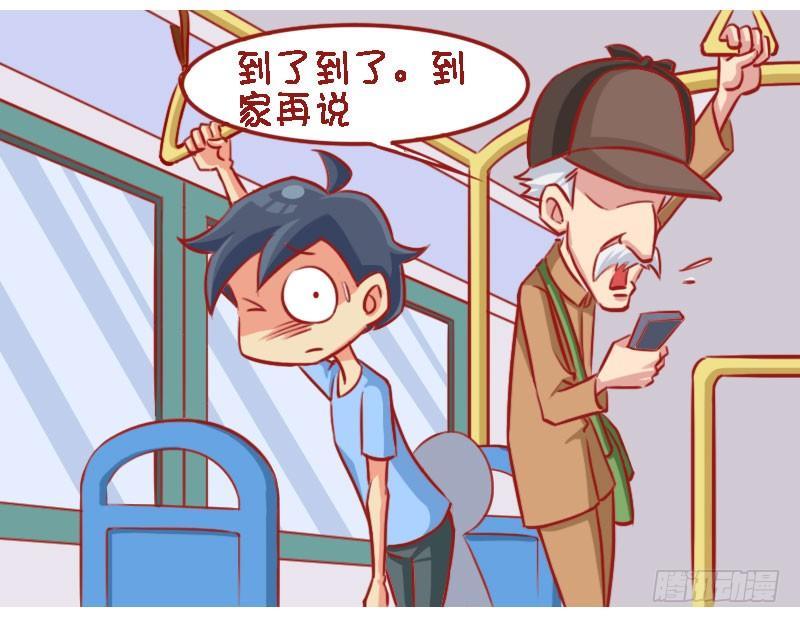 大爷接电话4