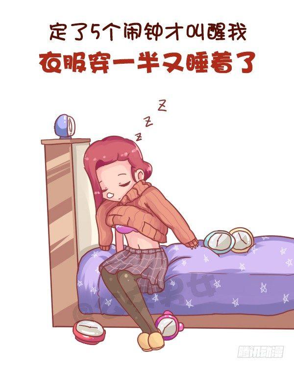 706-睡不够觉是什么体验1