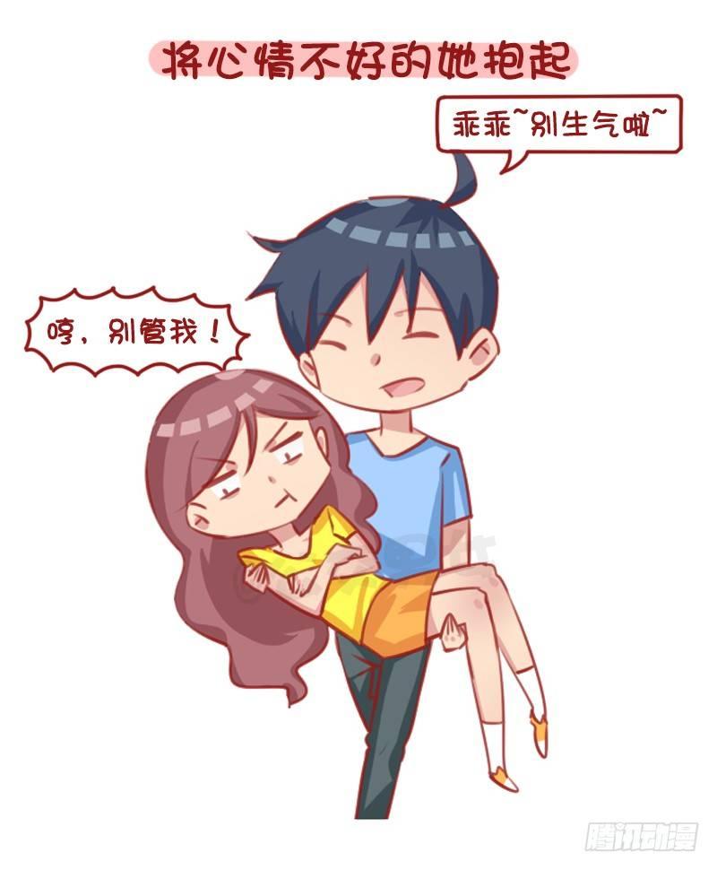1289-最有效的哄人方式1