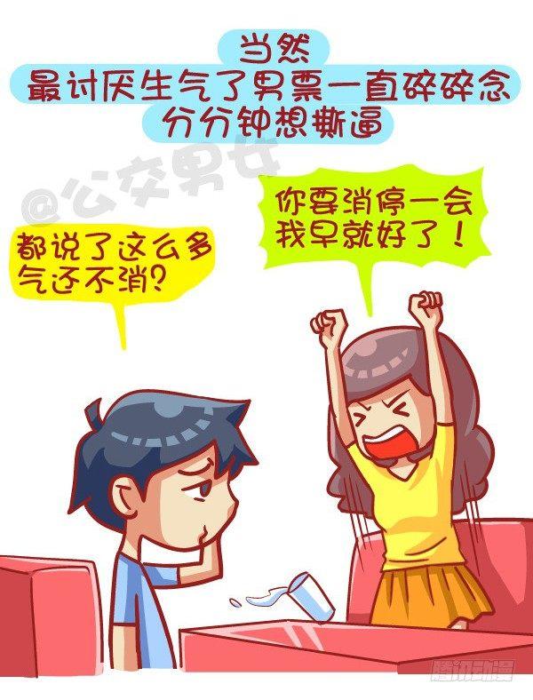 412-正确哄妹纸的小技能7