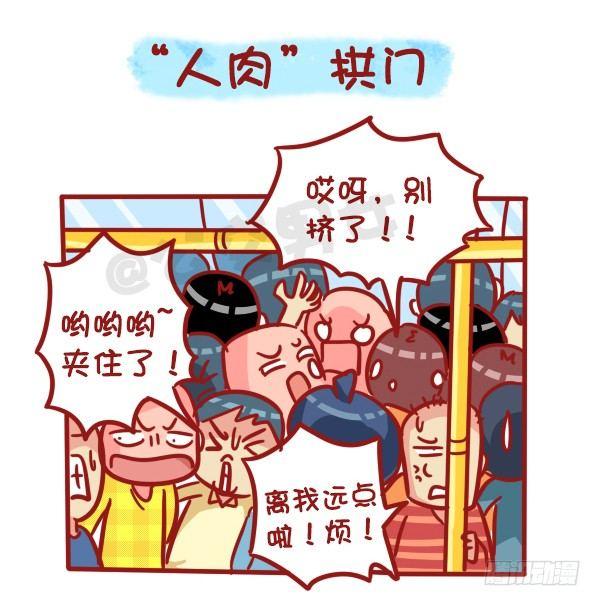 489-懵逼的挤车大事件10