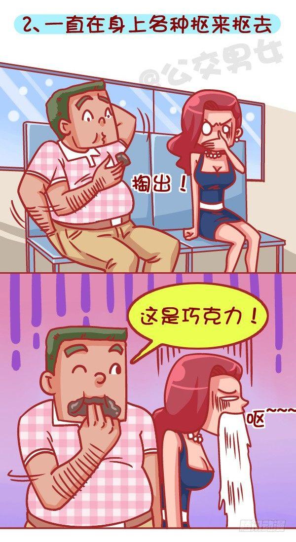 387-公交地铁上最讨厌哪种人坐2