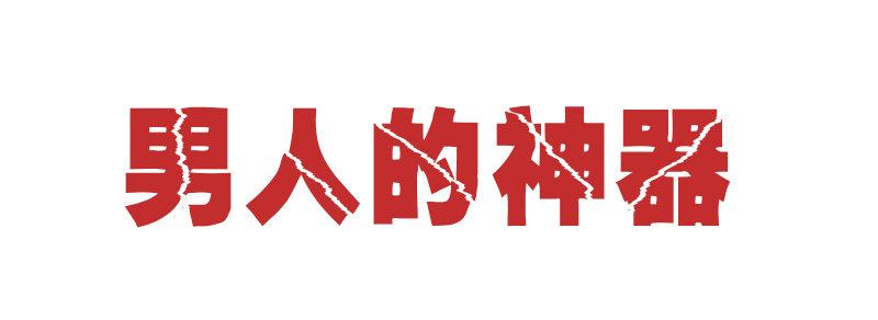 808-贴心的女友6