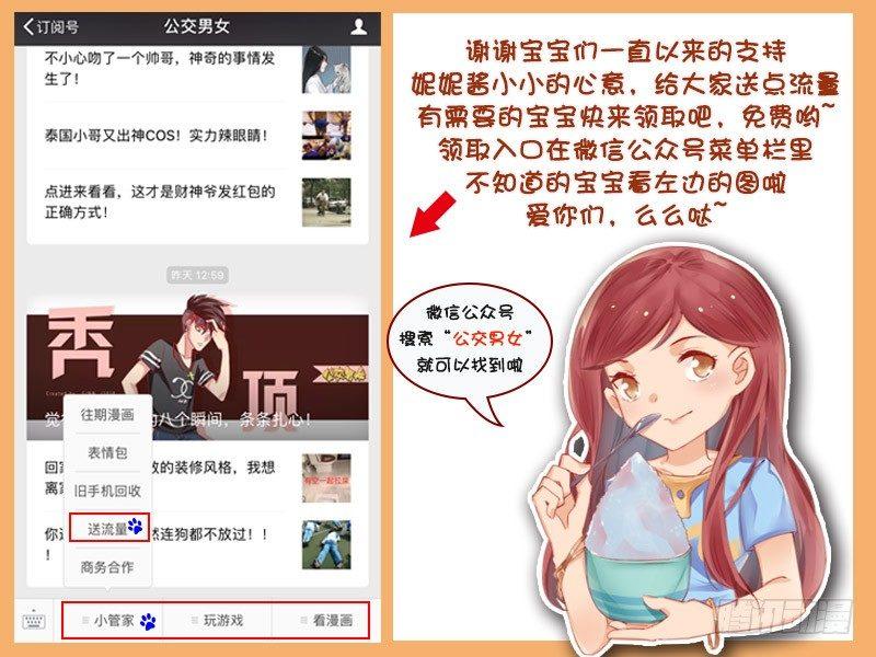 1163-“热恋”已经过时了！10