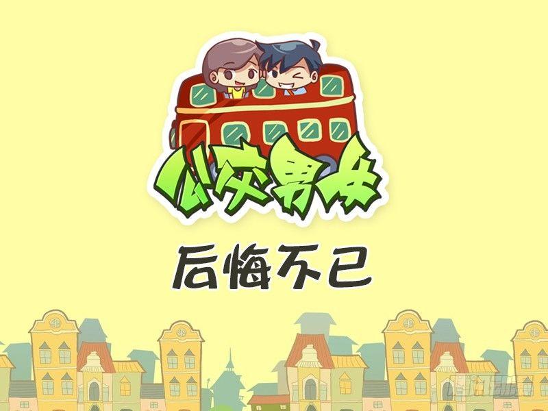 386-后悔不已0