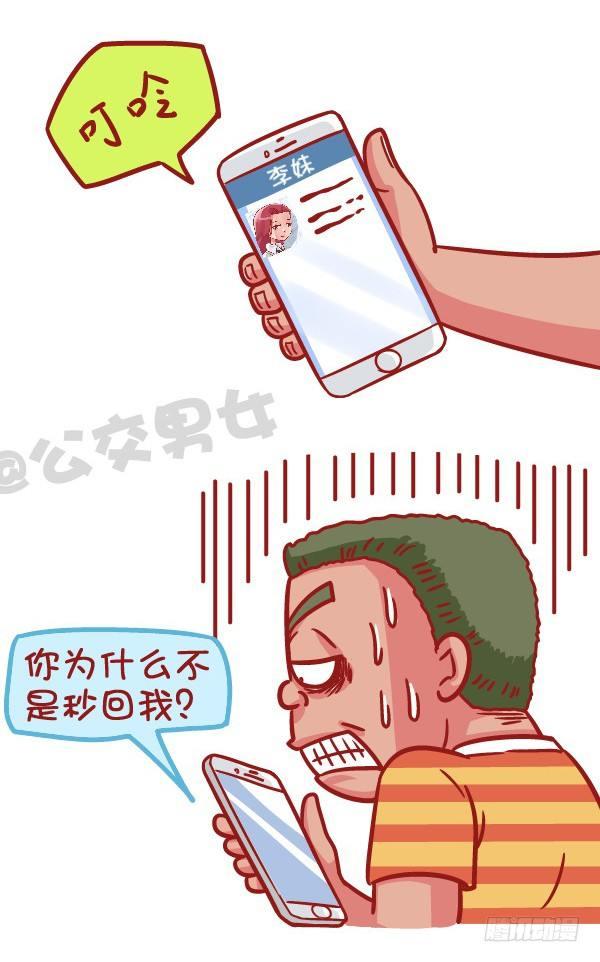 523-当女友说她姨妈痛8