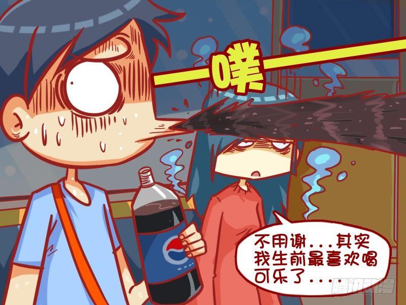 388-一瓶轮回的可乐3