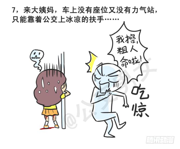 215-大话公交之心塞7