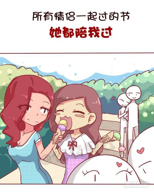 女生之间的友谊能好到哪种境界7