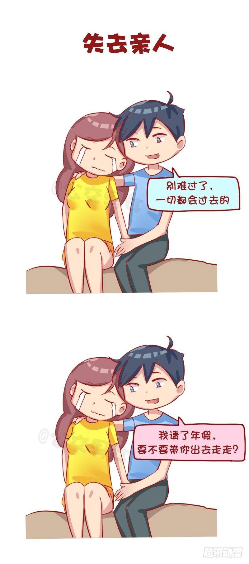 1178-对女朋友的关心7
