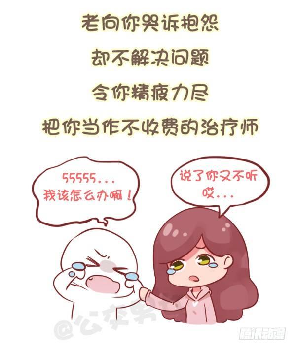 784-远离“毒朋友”8