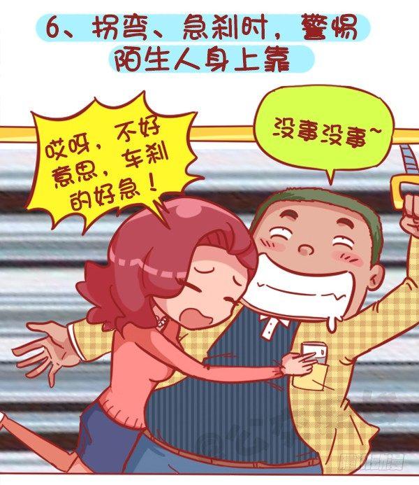383-冬天挤公交“反扒秘笈”记6