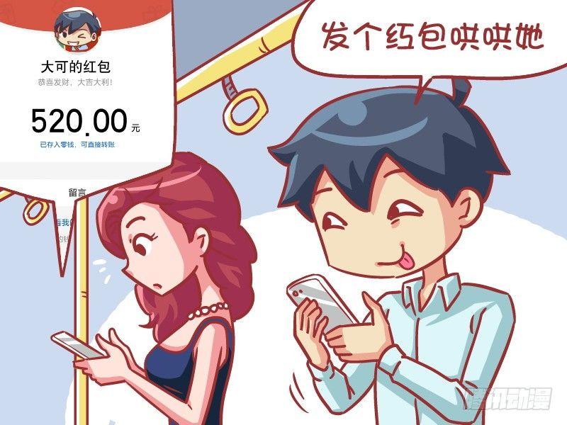 550-这样才是真心2