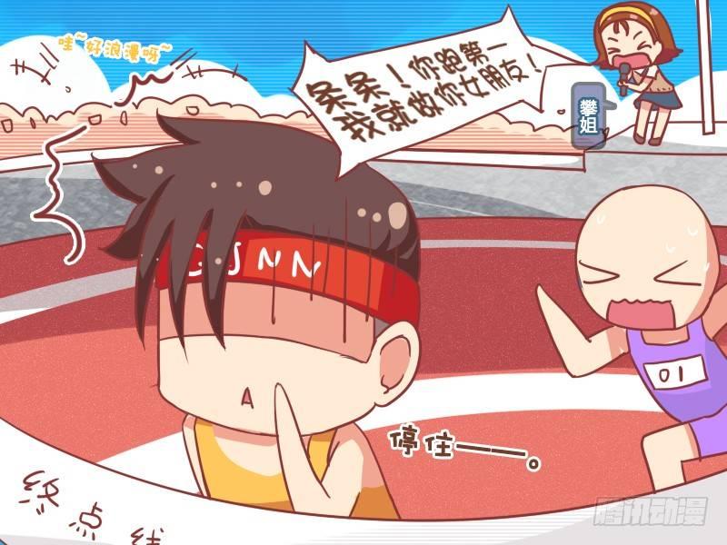 763-倒追的妹子伤不起3