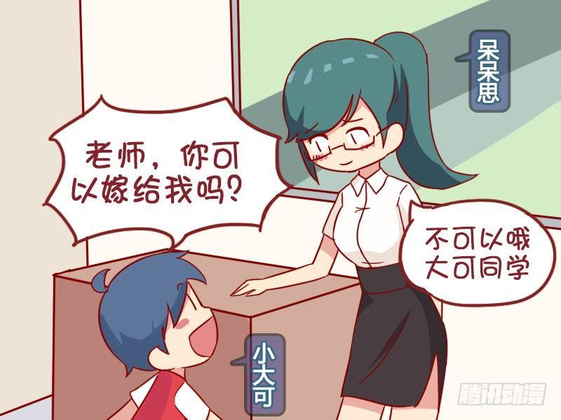 945-老师嫁给我1