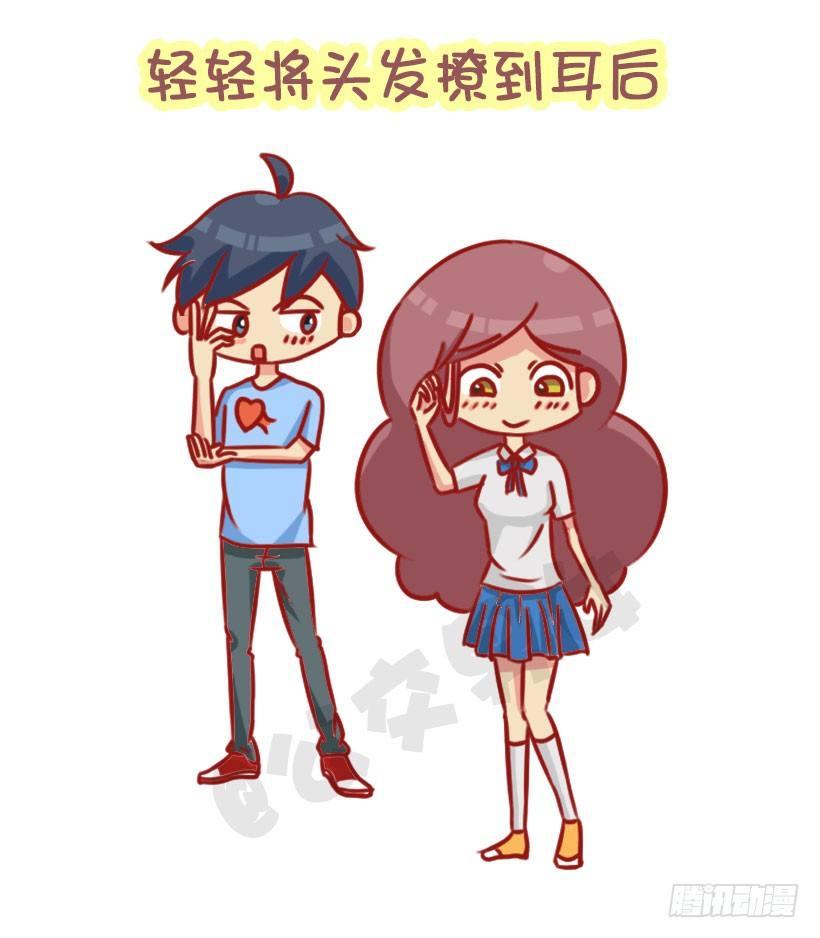 1303-女生的10个加分项1