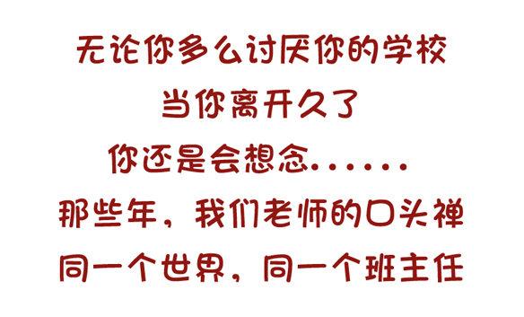 826-班主任都这样1