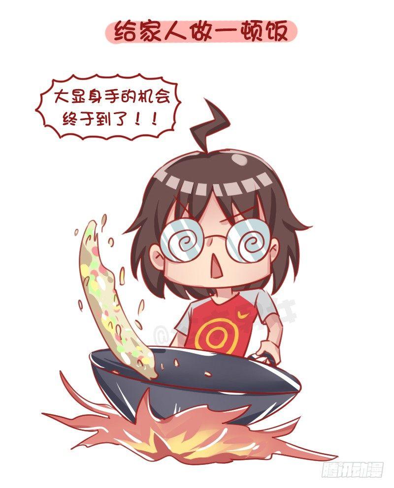 1290-过年回家我们可以做什么7