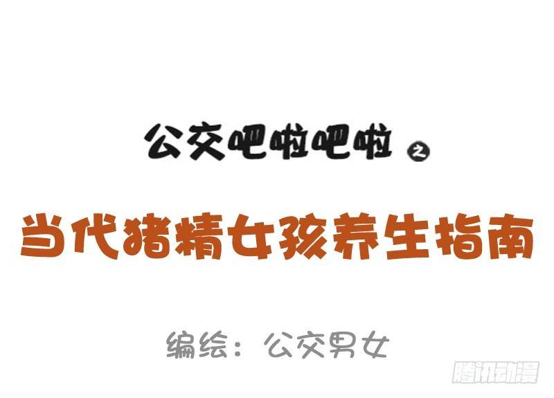 1001-精致的猪猪女孩0