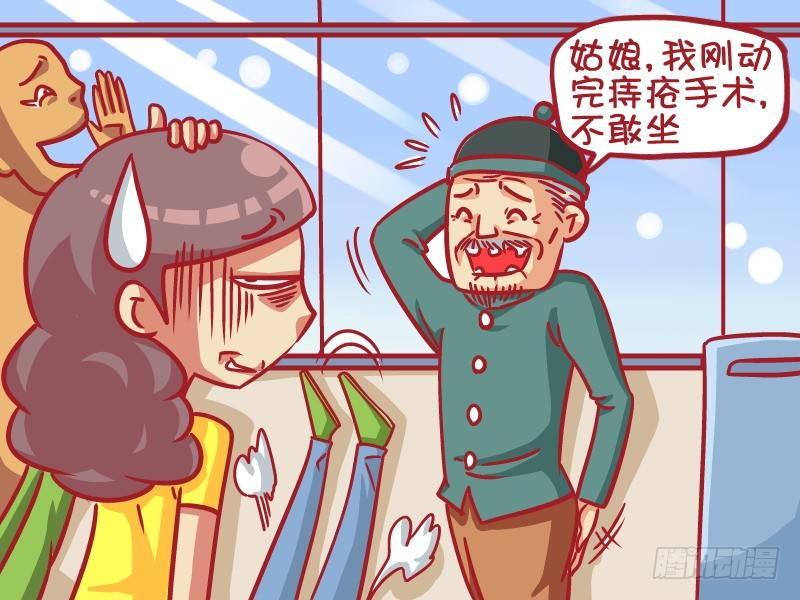 426-热情让座4