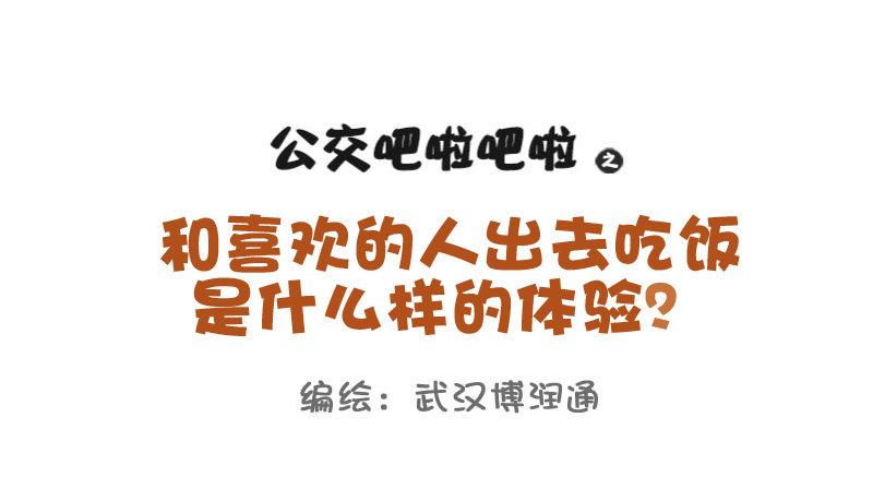 704-和喜欢的人一起吃饭0