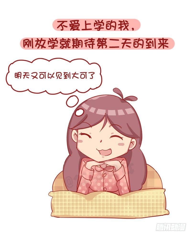 1189-学生时代的爱情8