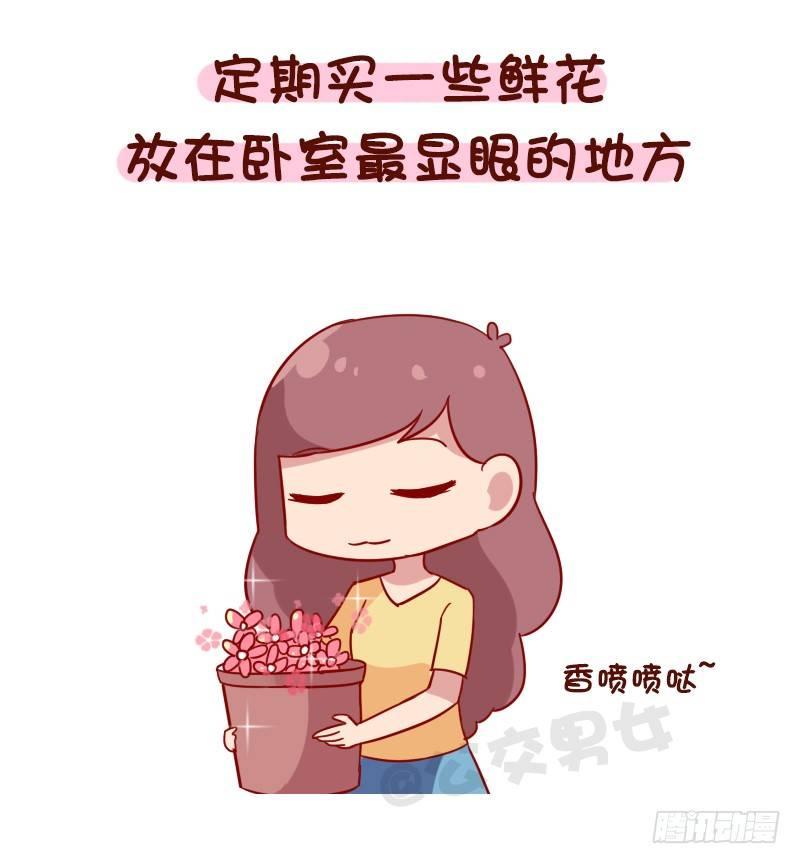 1084-当你负能量的时候2