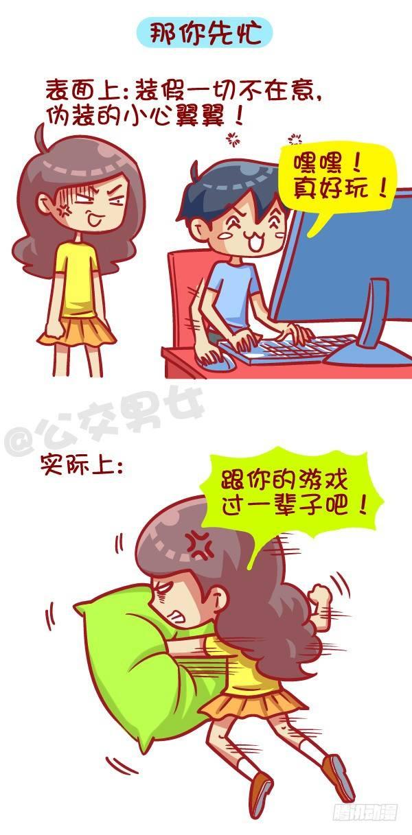 405-原来女票的心思这么难猜3