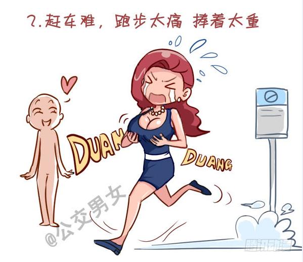 237-大胸妹子的烦恼2