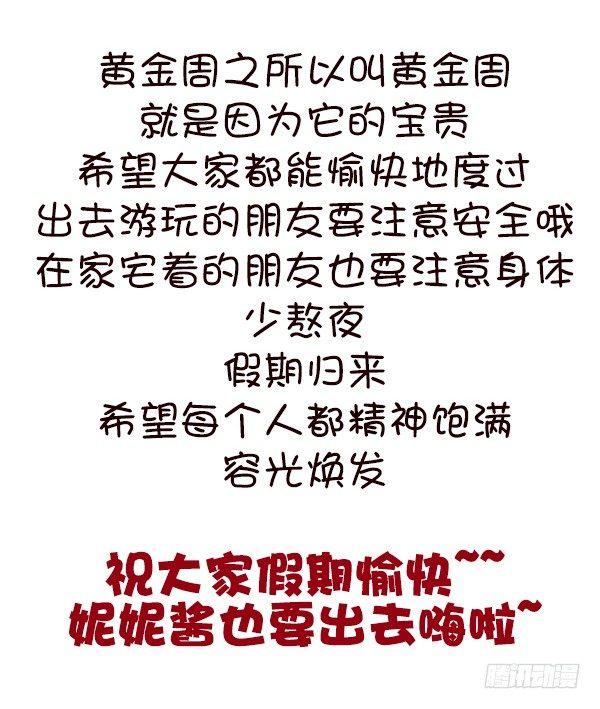 647-如何有逼格地欢度国庆节11