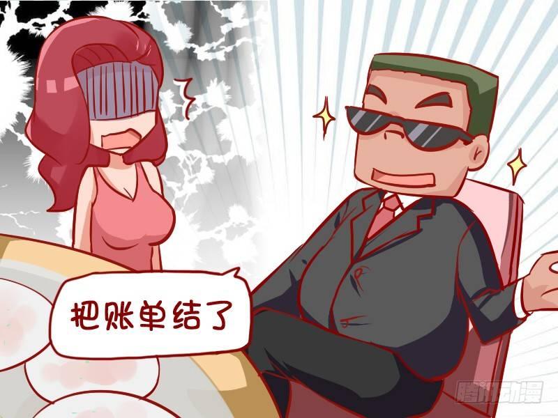 923-蹭饭的代价4