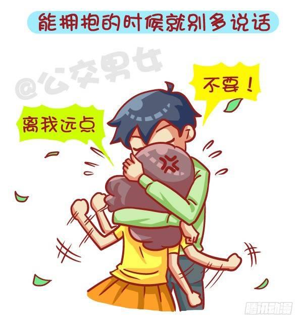 412-正确哄妹纸的小技能2