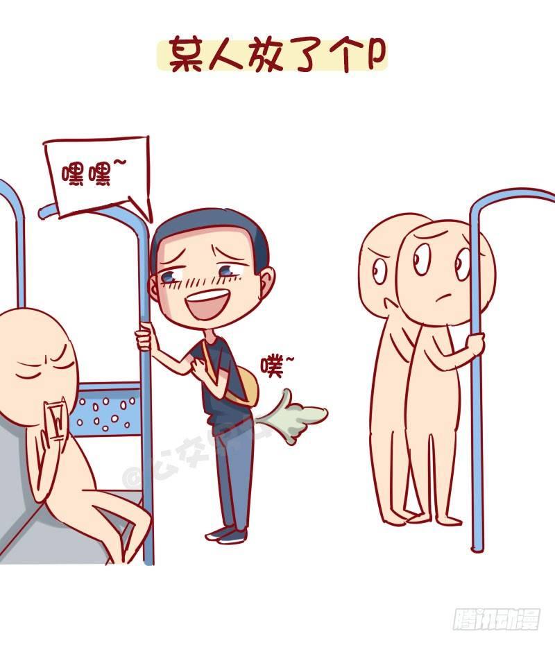 1273-风味人间地铁篇4