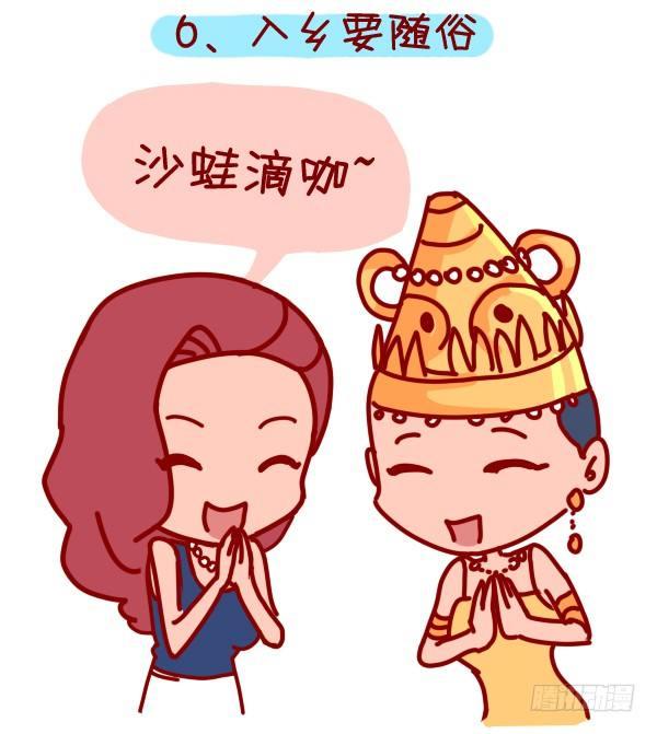 288-轻松玩转国庆黄金周6