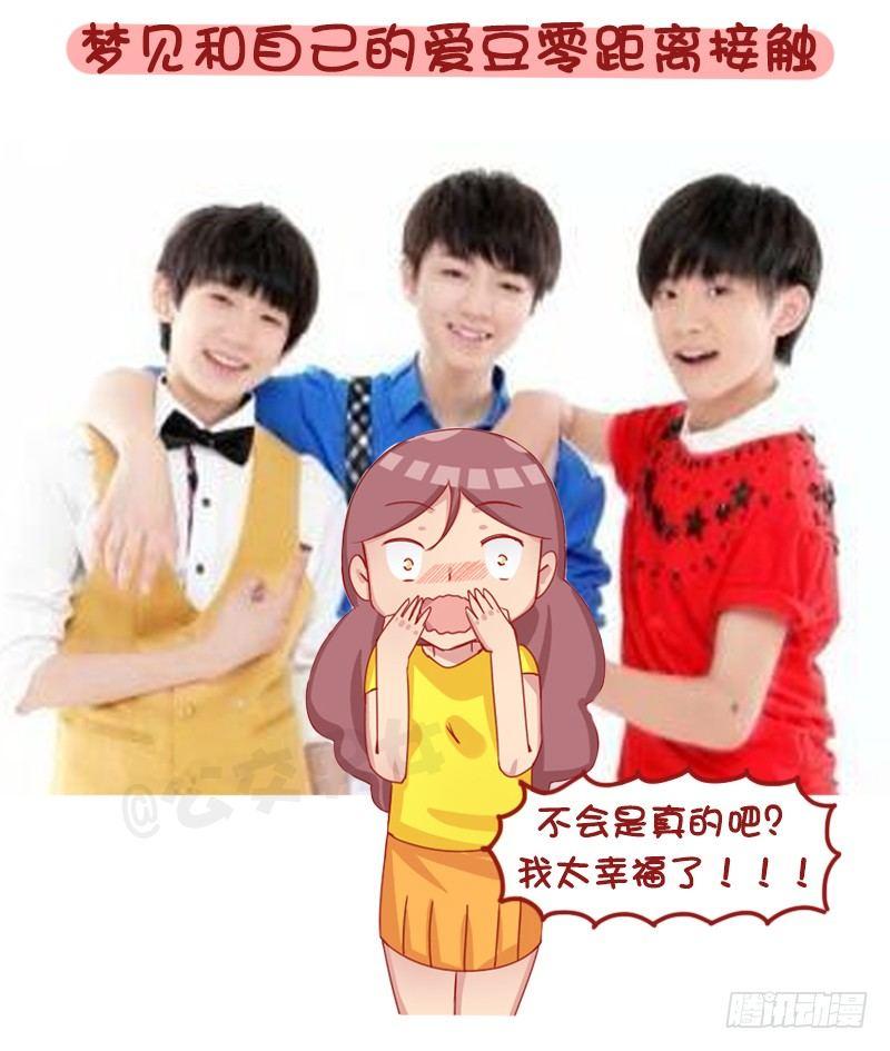 1258-在梦里做过最不可思议的8