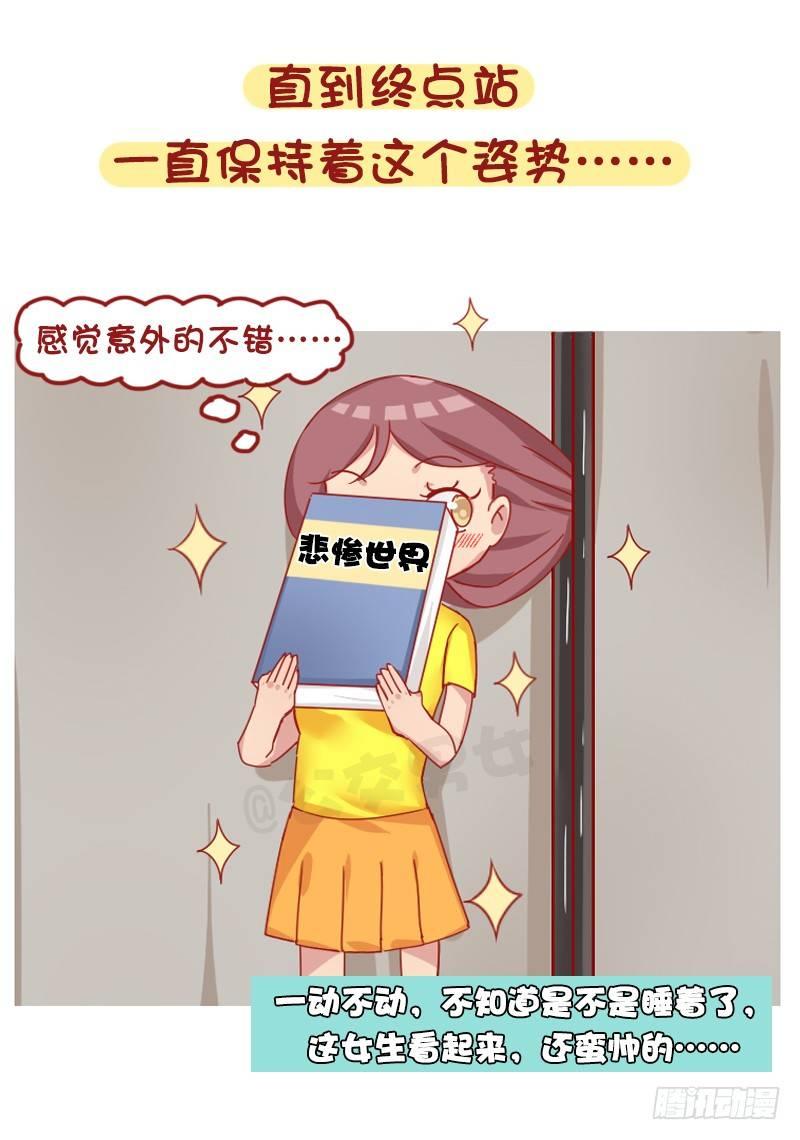 1267-你被地铁夹过吗？8