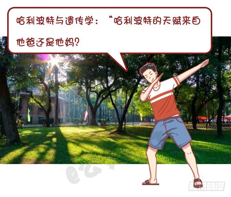 妮妮酱带你游高校系列活动212