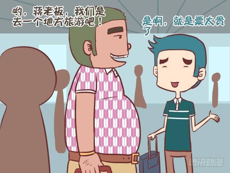 044逃票1