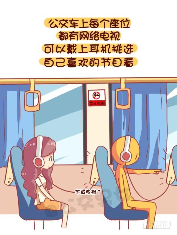 868-我理想的公交车3