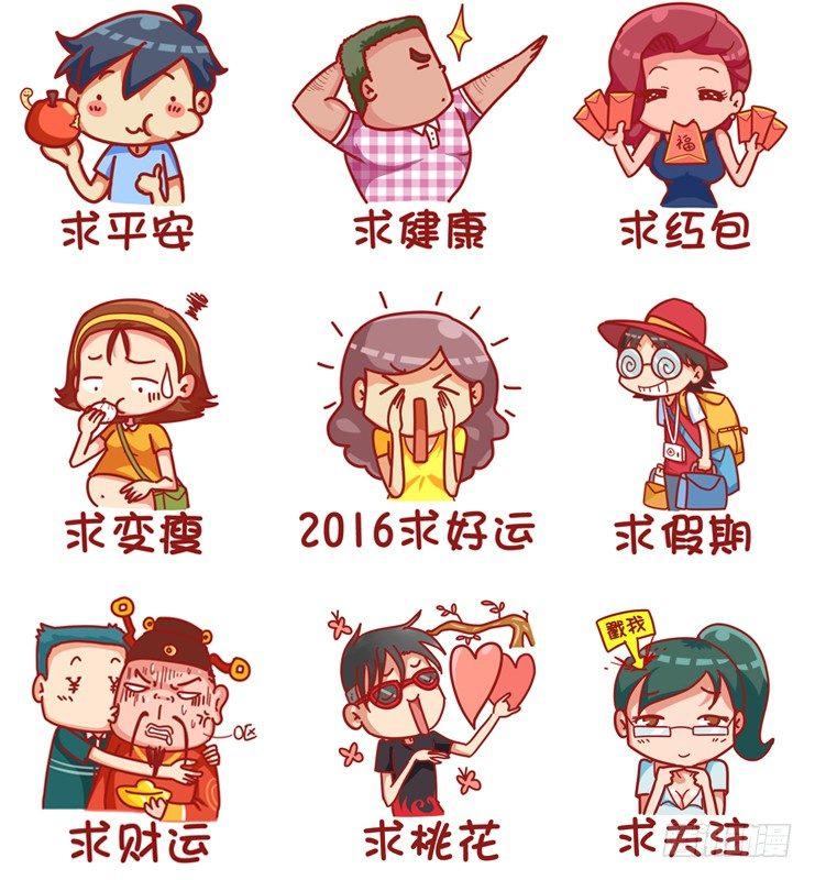 408-元旦周！换个头像再走！世0