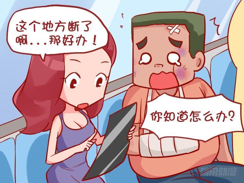 904-肋骨断裂3