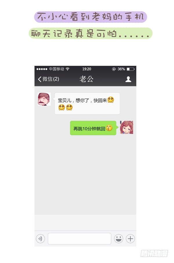 707-你被爸妈的恩爱虐到过吗？7