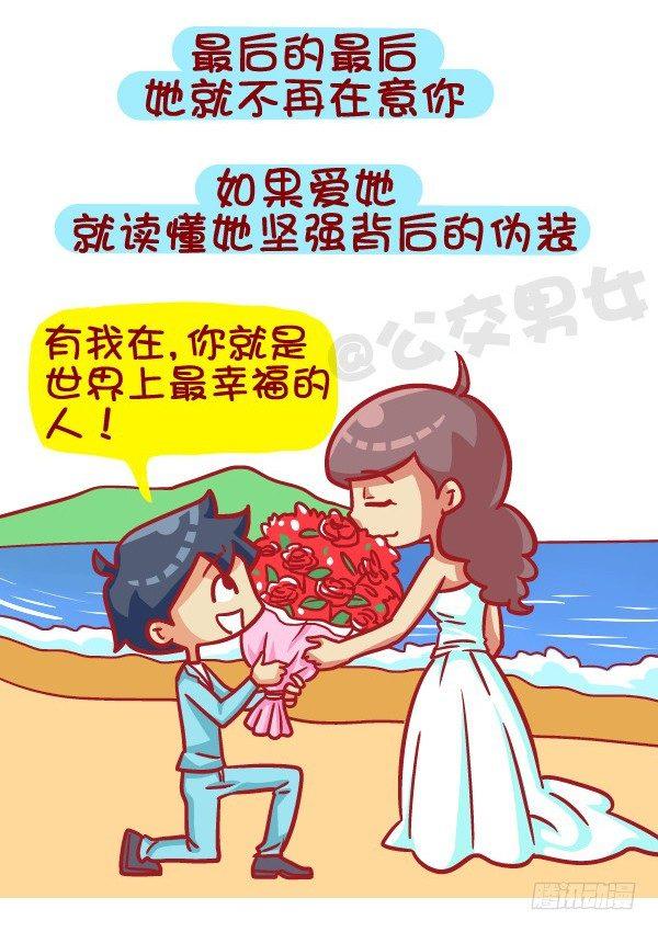405-原来女票的心思这么难猜8