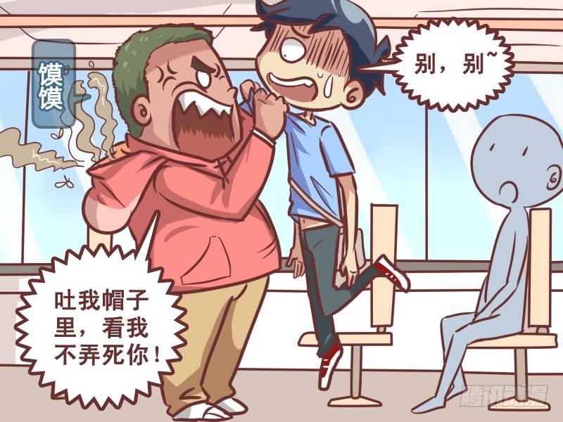 213-晕车3