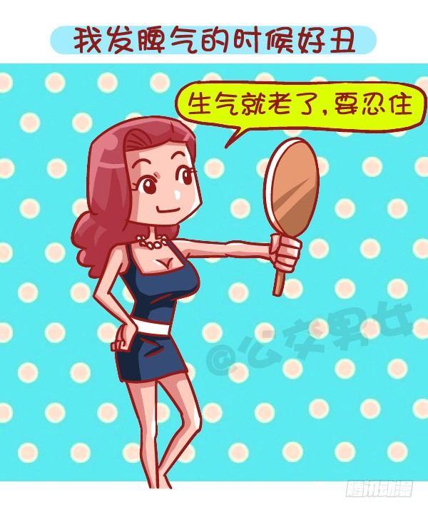 509-暴走时如何hold住自己6