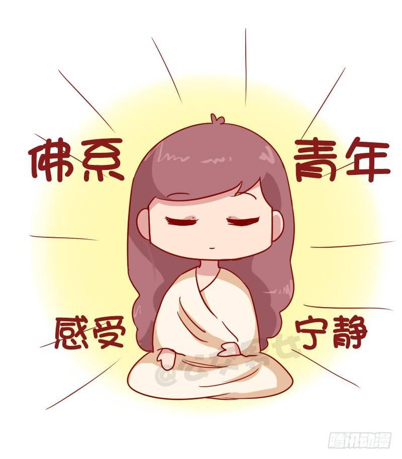 1012-佛系青年的一天9