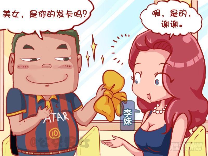 1124-公交艳遇2