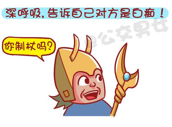 509-暴走时如何hold住自己1