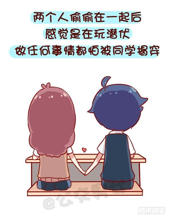 919-和同学谈恋爱1